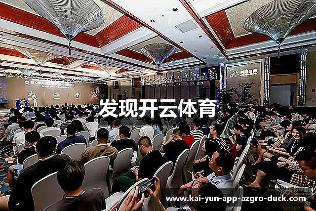 发现开云体育